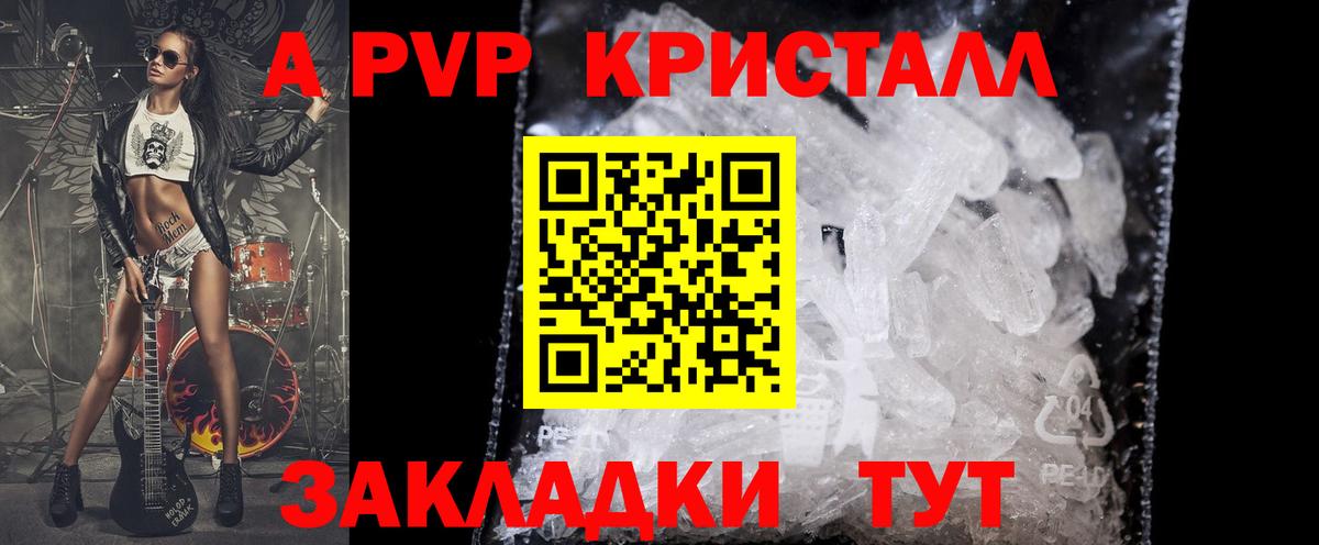 Мирный  Alpha PVP Соль  APVP  Вход с VPN 
