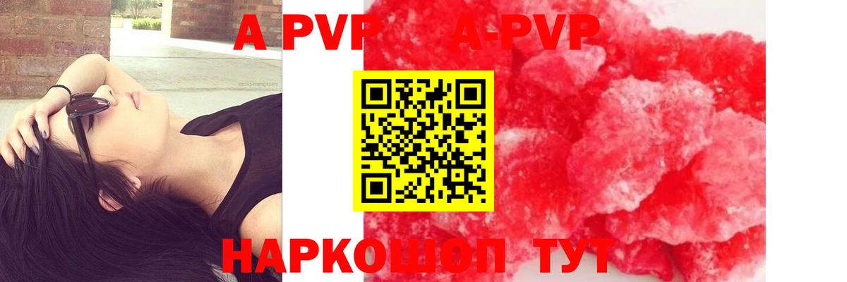 APVP VHQ Мирный