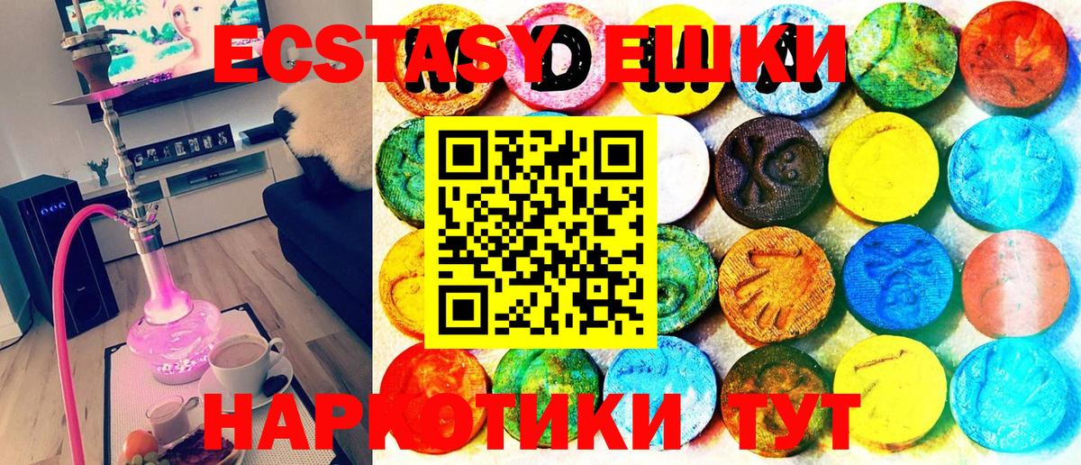ЭКСТАЗИ XTC  наркотики  Экстази  Мирный  Вход с VPN  Ecstasy Philipp Plein 