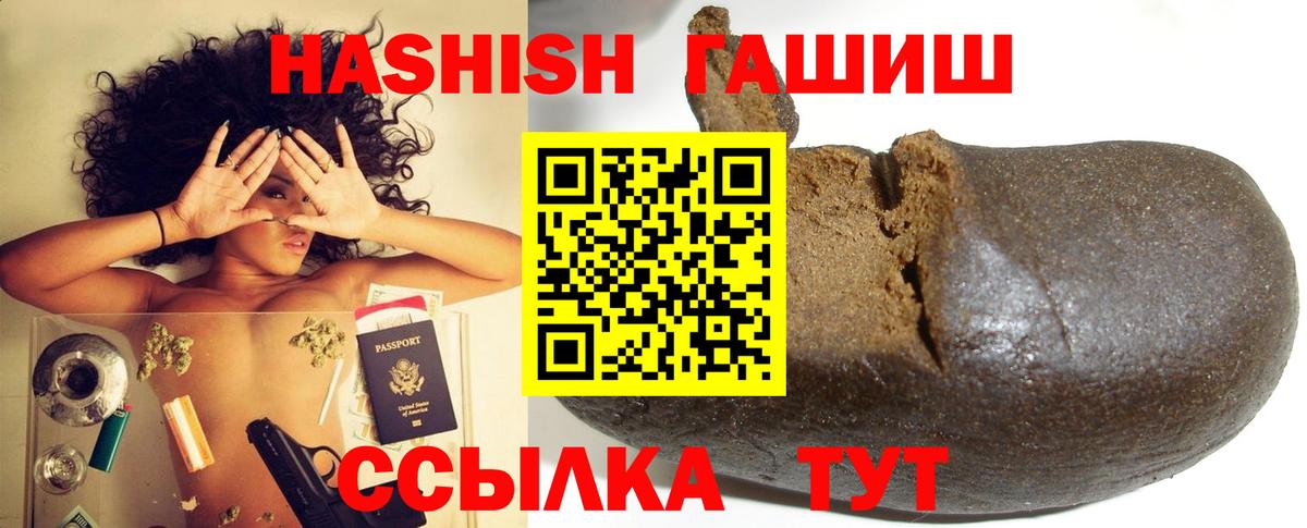 ГАШИШ Изолятор  ГАШИШ  Мирный  Вход с VPN  Гашиш 40% ТГК 