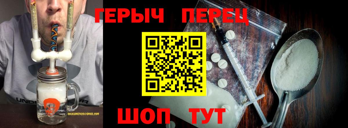 ГЕРОИН белый  Вход с VPN  Мирный 