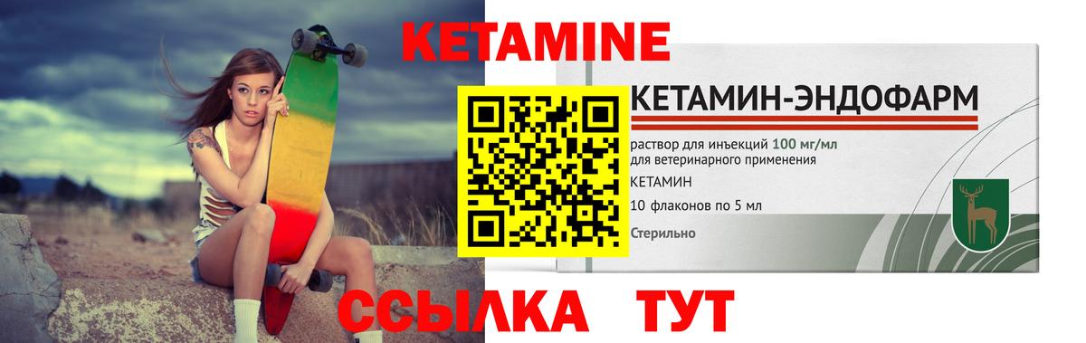 Мирный  Кетамин VHQ  Вход с VPN 