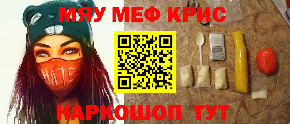 Мирный  Мефедрон кристаллы  МЯУ-МЯУ  Вход с VPN  МЯУ-МЯУ мука 