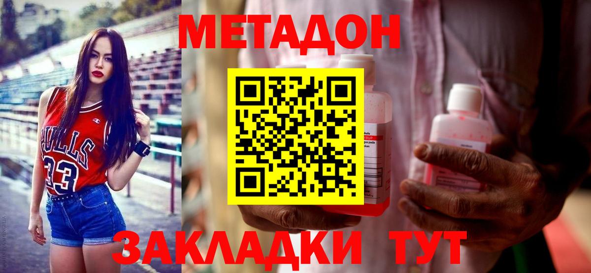 Мирный  МЕТАДОН VHQ  Вход с VPN  Метадон VHQ 