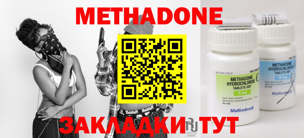 МЕТАДОН мёд Мирный
