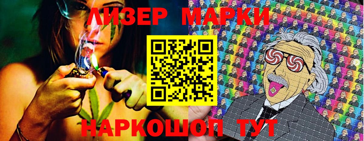 Марки N-bome 1,8мг Мирный