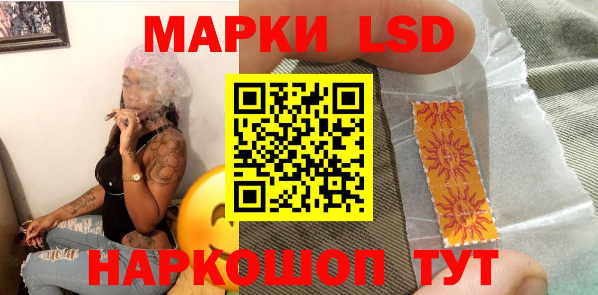 Наркотические марки 1,8мг  Наркотические марки 1,8мг  Вход с VPN  Мирный 