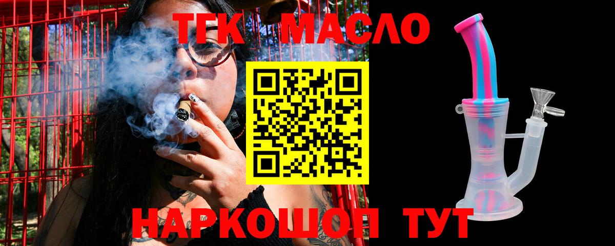 ТГК вейп  Вход с VPN  Дистиллят ТГК концентрат  Мирный 